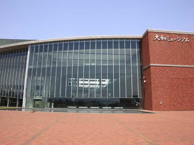 大和ミュージアム