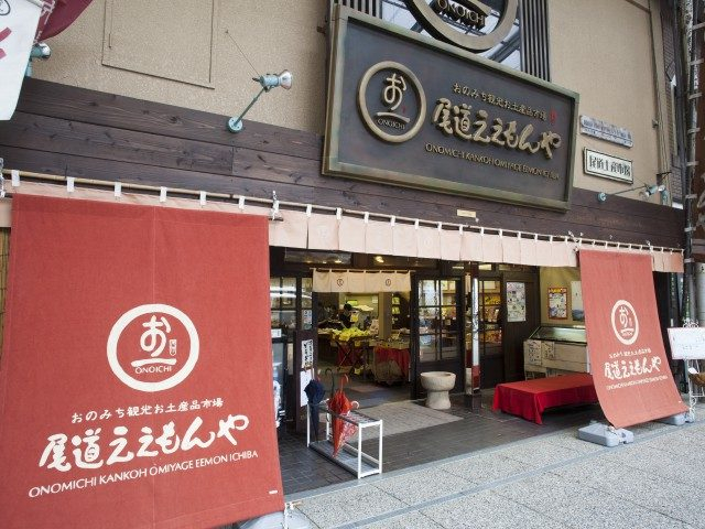 【尾道本通り商店街でお買い物】尾道ええもんや