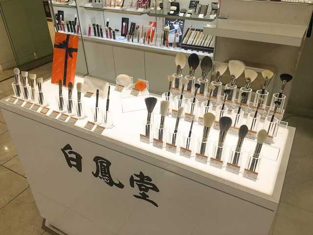 白鳳堂 広島三越店