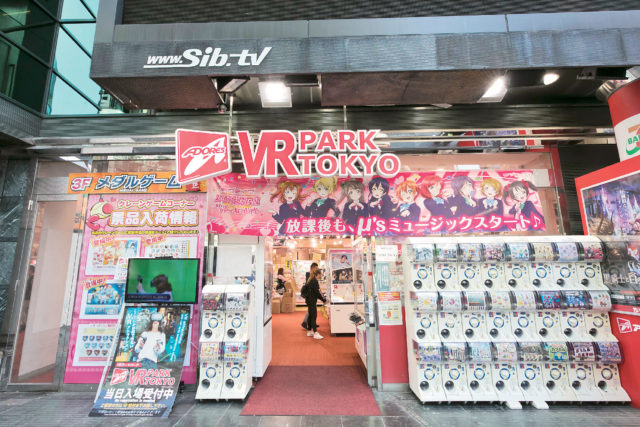 VR PARK TOKYO