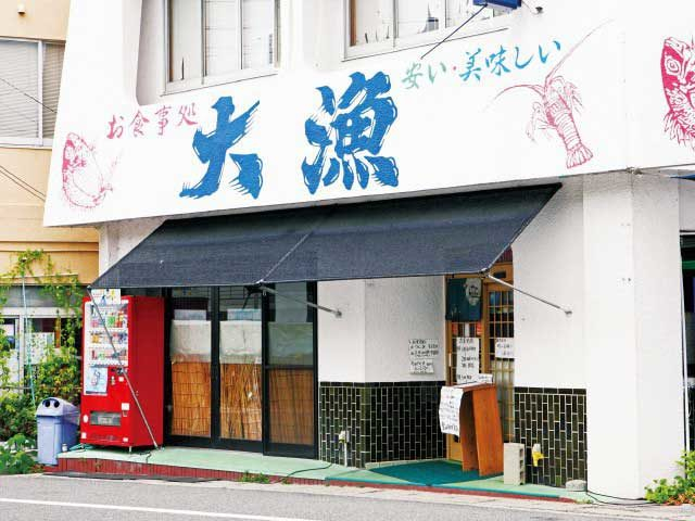 【しまなみ海道×海鮮】お食事処 大漁