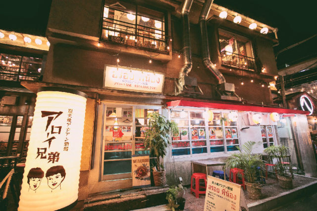 【東京・ほぼ新宿のれん街×ネオ酒場】炭火焼アジアン酒場 アローイ兄弟
