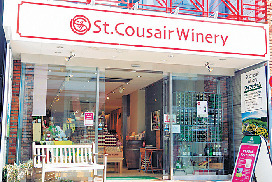 サンクゼール・ワイナリー 軽井沢旧道店