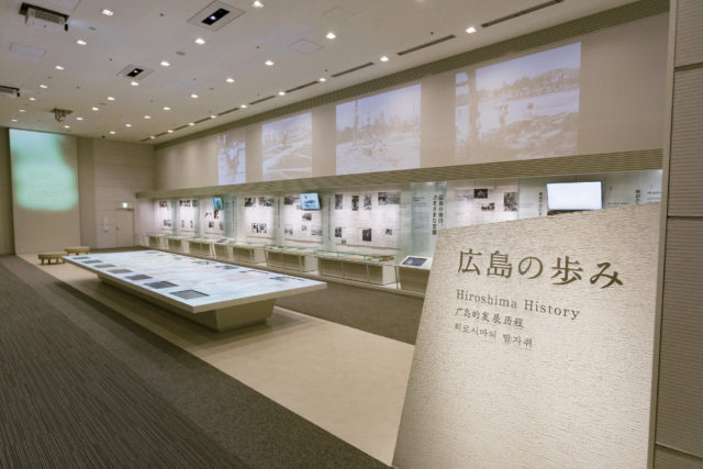 広島平和記念資料館 2階 広島の歩み