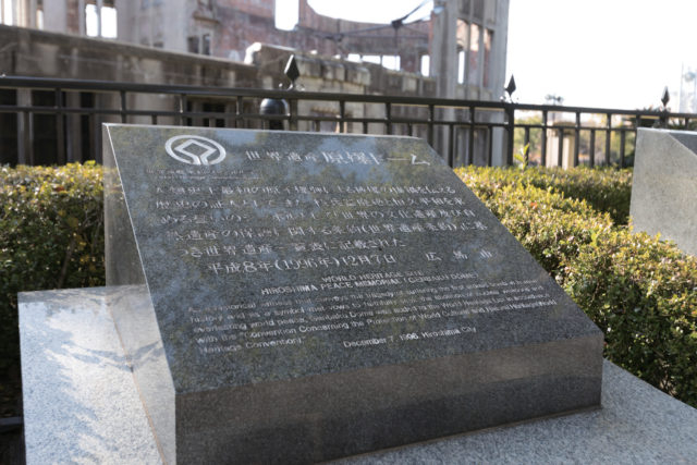 平和記念公園のめぐり方、まずはここから「原爆ドーム」