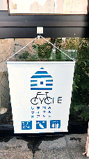 【しまなみ海道×サイクリングinfo】島内&橋を走ろう!