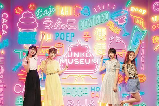 うんこミュージアム TOKYO