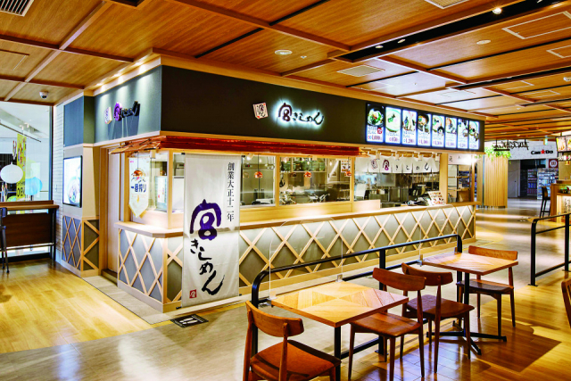 【名古屋×きしめん】宮きしめん 神宮東店