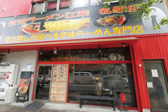 辛さが選べる台湾ラーメンは食感もモヤシも◎「台湾ラーメン江楽 名駅店」