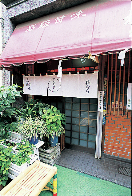 【浅草×スイーツ】梅むら