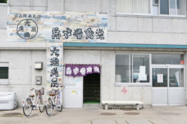 【富山・氷見漁港×漁港メシ】競り場のすぐそばにある新鮮な魚が自慢の食堂「氷見 魚市場食堂」