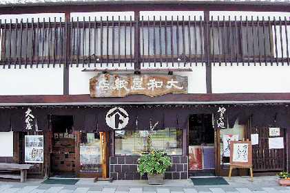 大和屋紙店