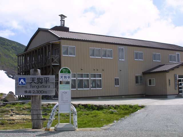 全室個室のくつろぎ日替わりの多彩な料理も人気「天狗平山荘」