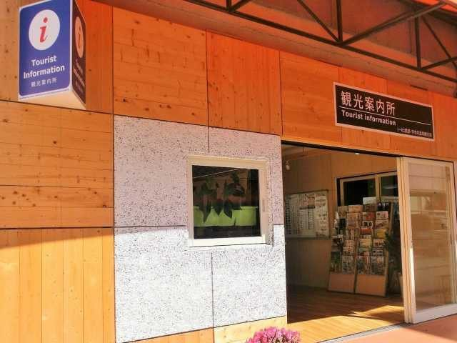 【Check!】まずは宇奈月温泉駅の観光案内所へ!