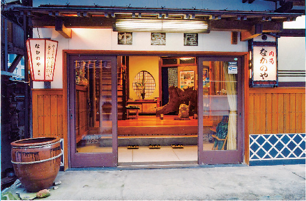 なかのや