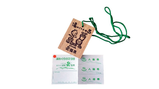 あだたら高原岳温泉