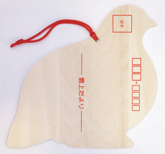 【立山黒部アルペンルートのおすすめみやげ】雷鳥はがき