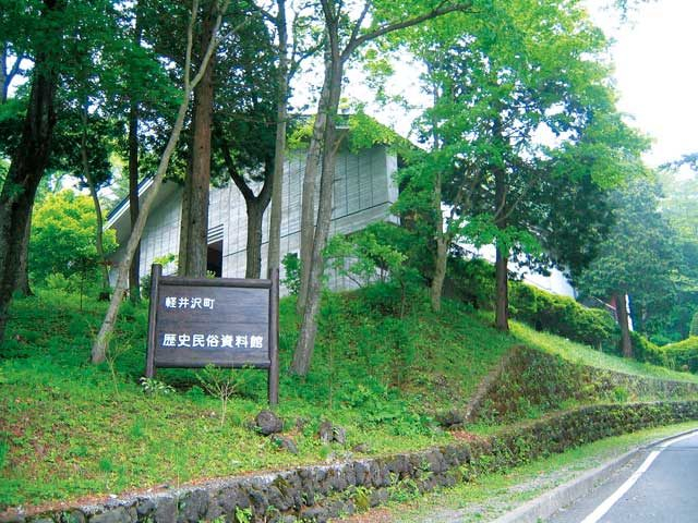 【中軽井沢のおすすめスポット】歴史民俗資料館