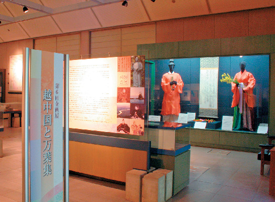 万葉歌人・大伴家持と越中万葉の世界「高岡市万葉歴史館」