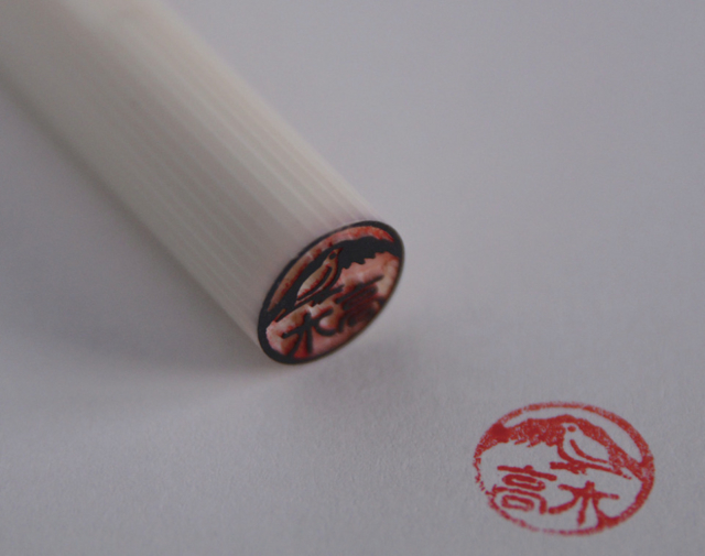 【立山黒部アルペンルートのおすすめみやげ】雷鳥印鑑