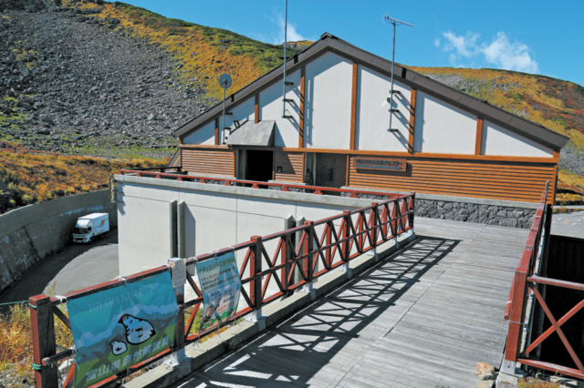 立山自然保護センター