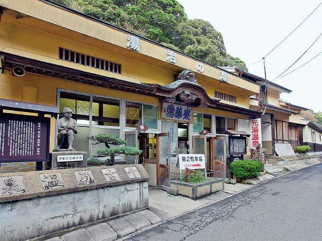 泉薬湯 温泉津温泉元湯