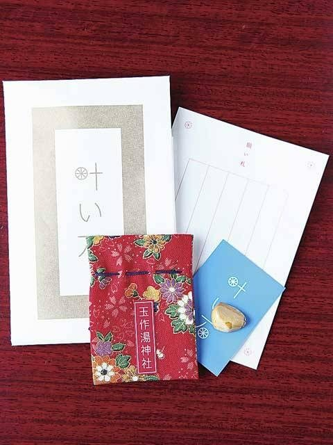 【島根・松江&出雲観光×1泊2日プラン】2日目 AM10:00 玉作湯神社でお守り作り