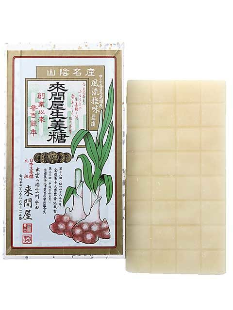 【出雲・木綿街道×観光】さっぱりした甘さのショウガのお菓子「來間屋生姜糖本舗」