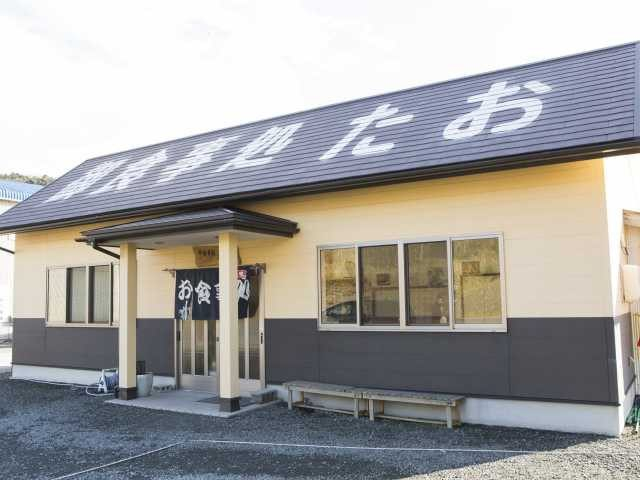 【仁摩周辺×海鮮ランチ】御食事処たお