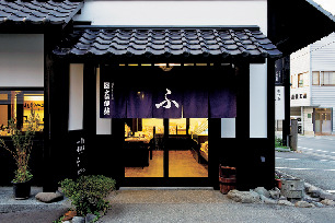 【START】1 文四郎麩