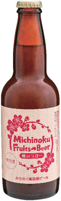 【福島みやげ】みちのく福島路ビール