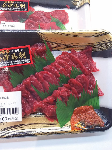 福島の人気道の駅ランキング10位 道の駅 あいづ 湯川・会津坂下