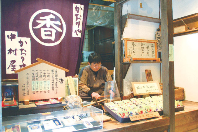 かおり本舗中村屋