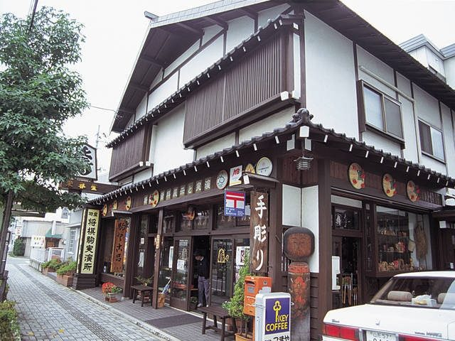 2 栄春堂で書き駒体験!