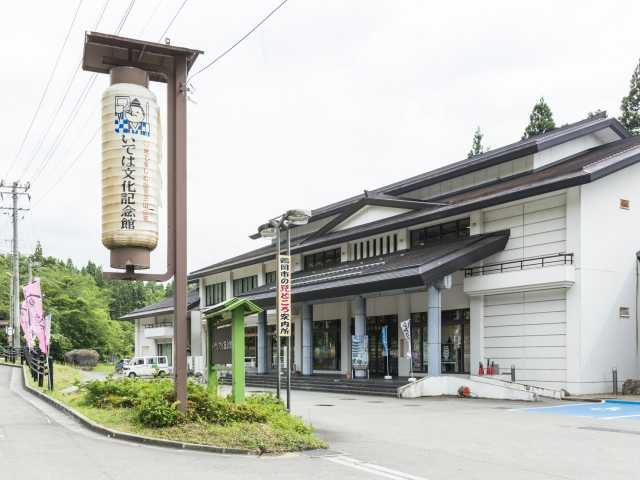 羽黒山登拝前に立ち寄ろう「いでは文化記念館」