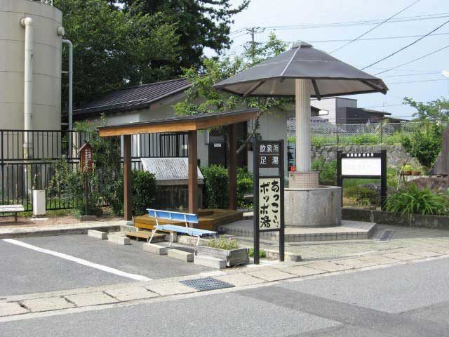 足湯で体をポカポカに「赤湯温泉 あっこポッポ湯」