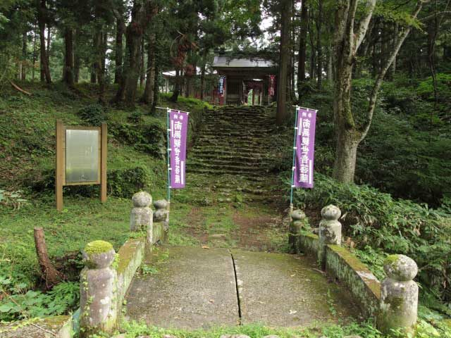 羽黒山 荒澤寺