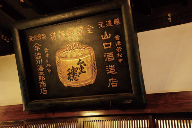 【会津若松グルメ×郷土料理】商人で賑わった空間で食事「渋川問屋」