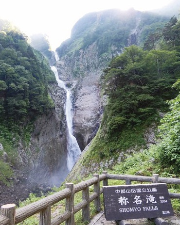 【立山黒部アルペンルート×称名滝コース】③滝見台園地