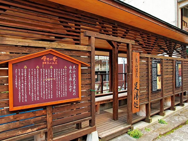 東山温泉足湯処
