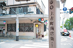 【新潟タウン】カミフルってこんなところ