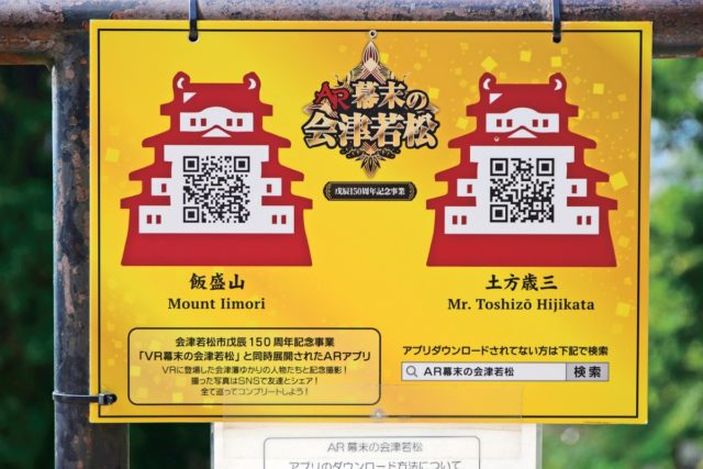 幕末のキーパーソンとアプリで記念撮影!