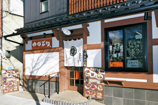 【軽井沢ランチ×和食】わかどり