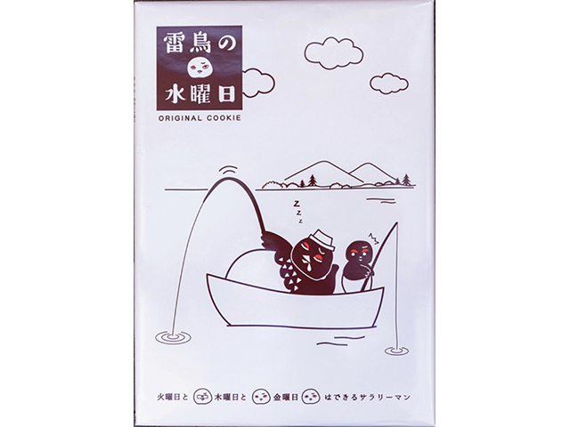 【立山黒部アルペンルートのおすすめみやげ】雷鳥の一週間シリーズ