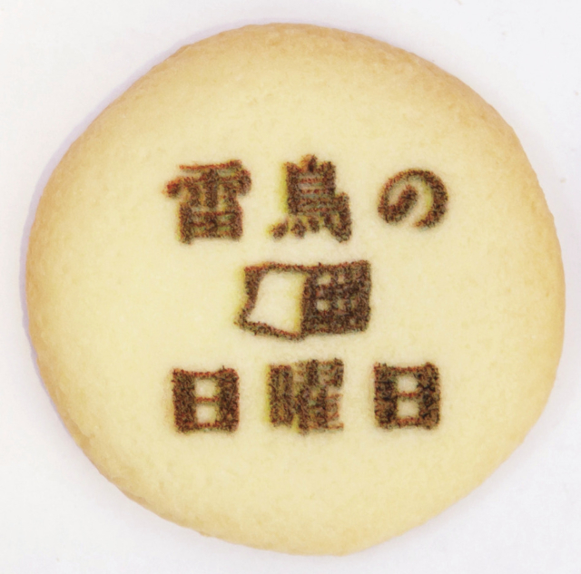 【立山黒部アルペンルートのおすすめみやげ】雷鳥の一週間シリーズ