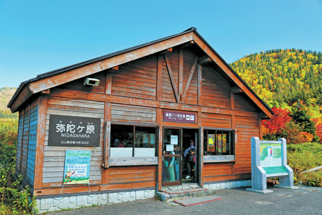 【立山黒部アルペンルート×弥陀ヶ原コース】①弥陀ヶ原バス停