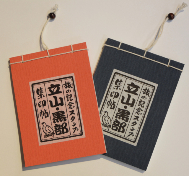 【立山黒部アルペンルートのおすすめみやげ】立山・黒部 集印帖