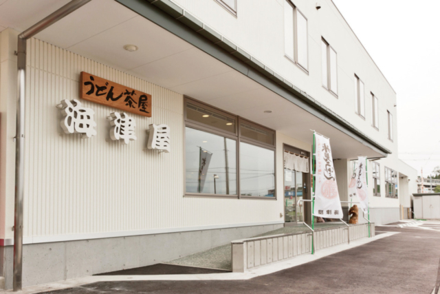 うどん茶屋 海津屋
