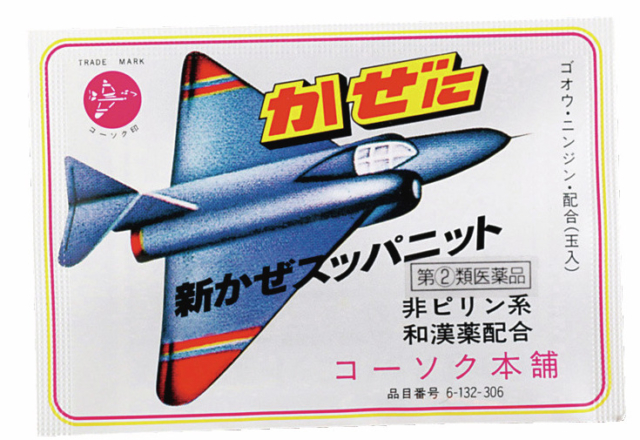 おみやげはコレ!