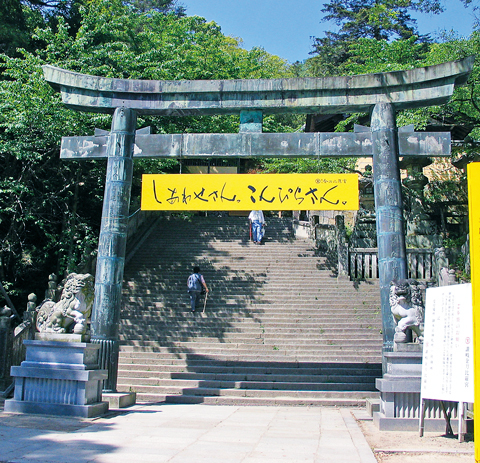 【香川・金刀比羅宮】桜馬場西詰銅鳥居 431段目